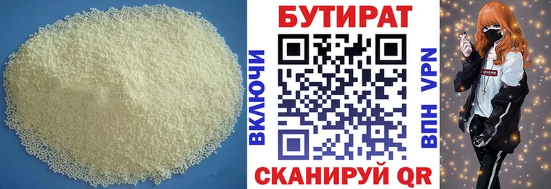 Бутират бутандиол  kraken вход  Кущёвская 
