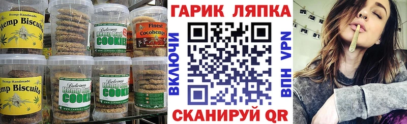 купить цена Кущёвская Canna-Cookies марихуана