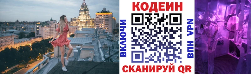 сколько стоит  Кущёвская  Кодеин напиток Lean (лин) 