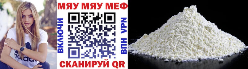 Мефедрон VHQ  Кущёвская 
