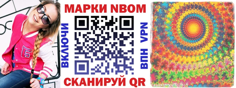 закладка  Кущёвская  Марки NBOMe 1,8мг 